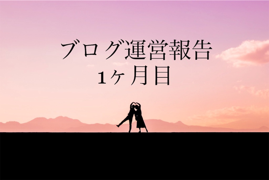 f:id:mezasuhaslowlife:20190104233914j:image